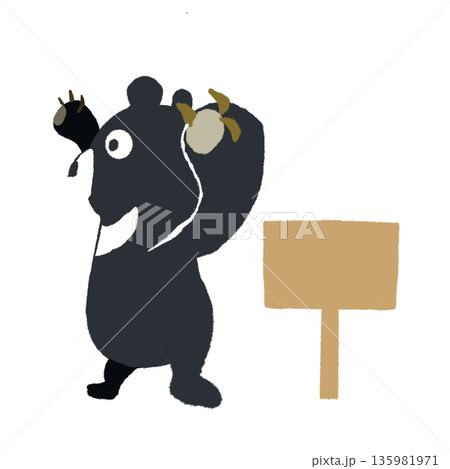 威嚇するクマのイラスト 看板付き 注意喚起・立入禁止イメージ 135981971