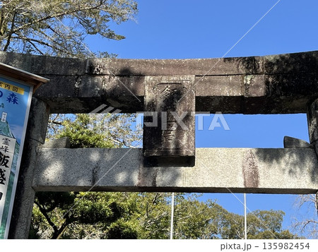 福岡市西区「飯盛神社」鳥居 135982454
