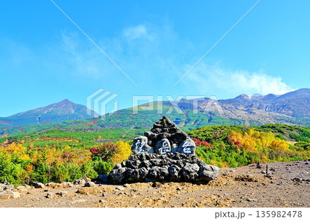 十勝岳望岳台の絶景 135982478