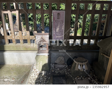 福岡市西区「飯盛神社」歯固めの石 福岡市西区「飯盛神社」歯固めの石 135982957
