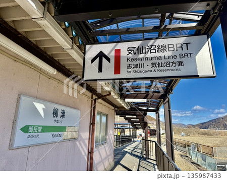 柳津駅の案内板を見る 135987433