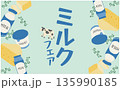 乳製品やミルクフェアの背景イラスト 135990185