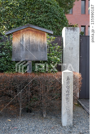 島津製作所の創業の地の石碑と看板 135990187