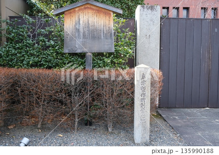 島津製作所の創業の地の石碑と看板 島津製作所の創業の地の石碑と看板 135990188