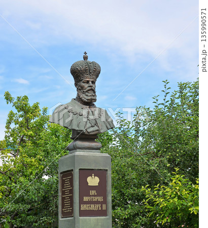 Emperor Alexander III Romanov, Russian empire, Russia 135990571