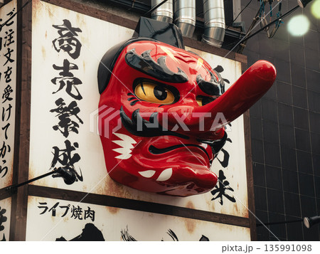 天狗 天狗 135991098