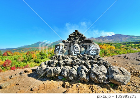 十勝岳望岳台の絶景 十勝岳望岳台の絶景 135995275
