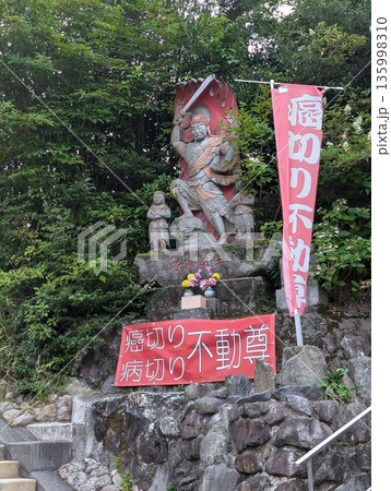 雲仙山満明寺 雲仙山満明寺 135998310