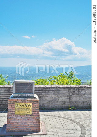 那須高原展望台碑　恋人の聖地碑（春、五月） 135999503