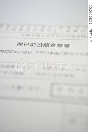 選挙投票入場券ハガキ 選挙投票入場券ハガキ 135999700