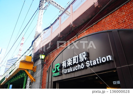 有楽町駅 136000028