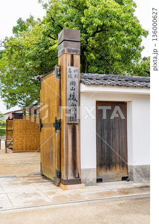 元禄文化の庭園 後楽園 入口(岡山藩主池田氏による造営の大名庭園)日本三名園 元禄文化の庭園 後楽園 入口(岡山藩主池田氏による造営の大名庭園)日本三名園 136000627