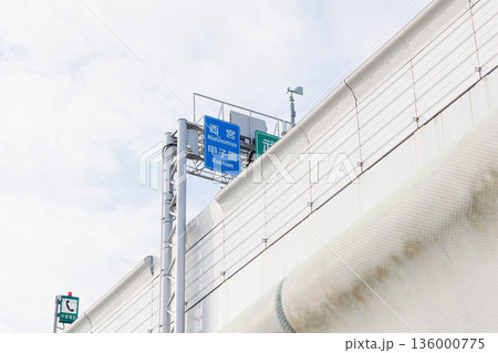 武庫川河川敷から見た高架橋 武庫川河川敷から見た高架橋 136000775