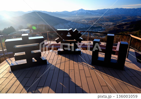 宝登山頂上にある奥の院とテラス/展望台から見た冬景色 136001059