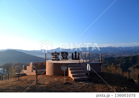 宝登山頂上にある奥の院とテラス/展望台から見た冬景色 136001078