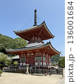 尾道　浄土寺多宝塔 136001684