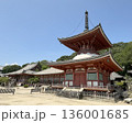 尾道　浄土寺境内 136001685