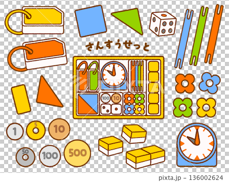 New 1st grade | Illustrations of the contents of math sets 136002624
