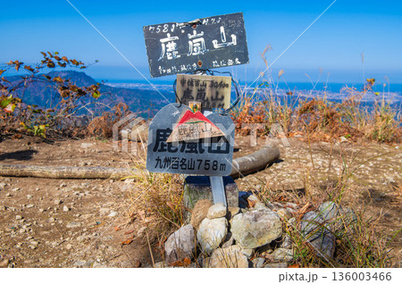 鹿嵐山雄岳の山頂 鹿嵐山雄岳の山頂 136003466