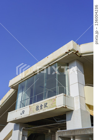 【千葉県佐倉市】JR佐倉駅　南口 136004286