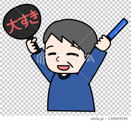 Illustration of a man cheering on his favorite idol Illustration of a man cheering on his favorite idol 136004504