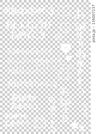 お誕生日おめでとう 手書き文字セット（白文字）｜かわいい・透過PNG 136007237