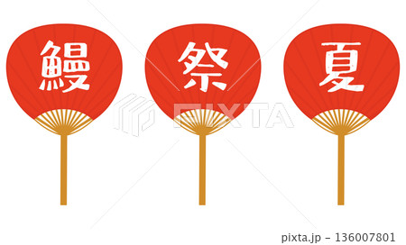 夏祭りのうちわのイラストセット 136007801