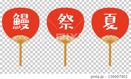 夏祭りのうちわのイラストセット 136007801