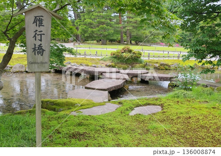 兼六園 雁行橋 兼六園 雁行橋 136008874