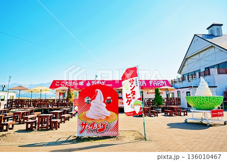 ポプラファーム 中富良野本店 136010467