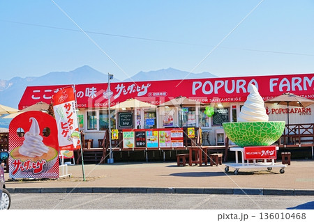 ポプラファーム 中富良野本店 136010468