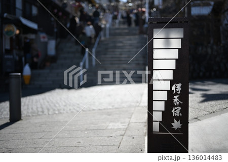 冬の伊香保温泉　石段街の行灯 136014483