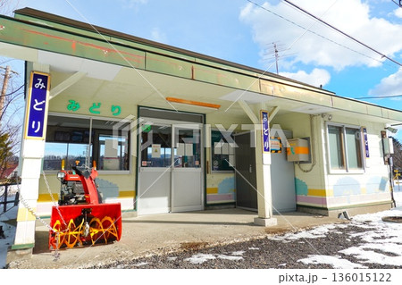 北海道清里町 釧網本線 緑駅の風景より 136015122