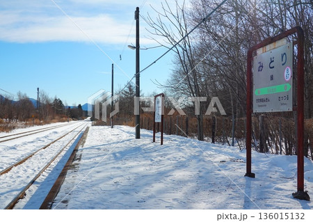 北海道清里町 釧網本線 緑駅の風景より 北海道清里町 釧網本線 緑駅の風景より 136015132