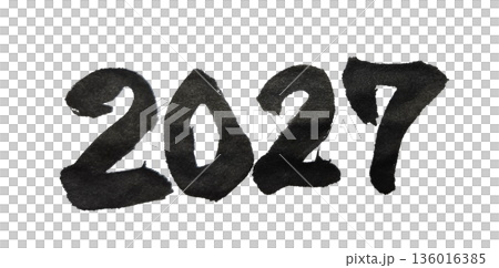 筆文字の2027 手書きのいい感じの風合いが出ました 136016385