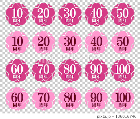 アニバーサリーのロゴ「10周年、20周年、30周年、40周年、50周年、60周年、70周年、80周年 136016746