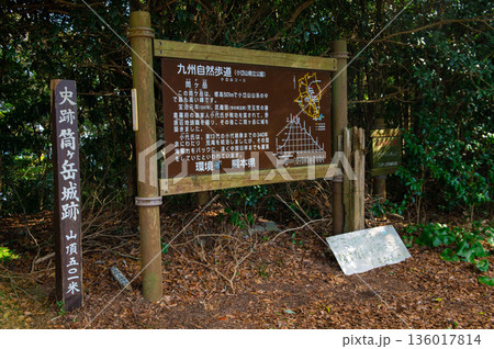 小岱山(筒ヶ岳)山頂 小岱山(筒ヶ岳)山頂 136017814