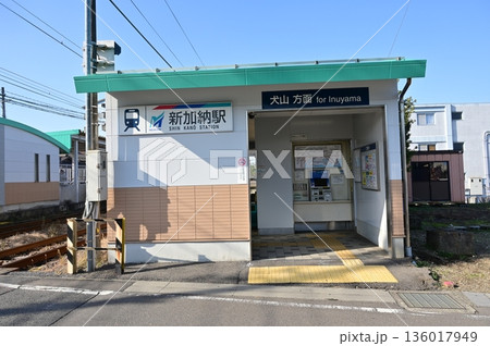 新加納駅（しんかのうえき）名鉄各務原線 136017949