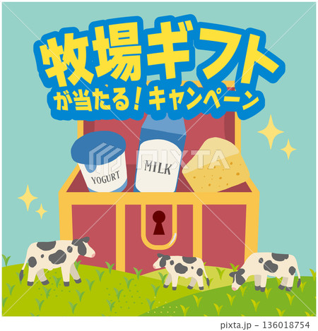 牧場ギフトが当たるキャンペーンのイラスト素材 牧場ギフトが当たるキャンペーンのイラスト素材 136018754