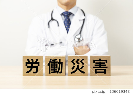 「労働災害」と書かれたブロックと医師 136019348