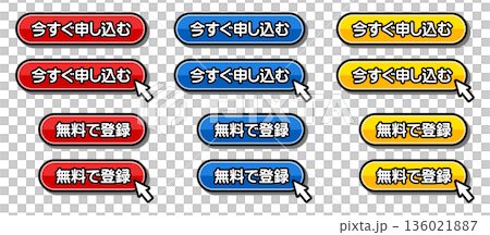 "Sign up now" and "Sign up for free" CTA button set 136021887