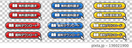 “索取免費資料”和“下載資料”CTA按鈕集 “索取免費資料”和“下載資料”CTA按鈕集 136021900