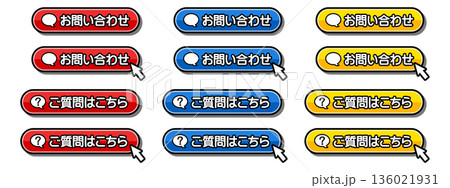 「お問い合わせ」「ご質問はこちら」のフキダシ付きCTAボタンセット 136021931