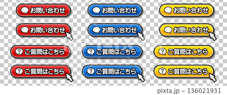 「お問い合わせ」「ご質問はこちら」のフキダシ付きCTAボタンセット 136021931