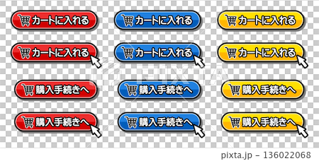 「加入購物車」與「前往結算」行動號召按鈕 | 帶有購物車圖示的電子商務使用者介面素材 136022068