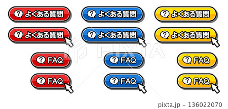 「よくある質問」「FAQ」のCTAボタン|Q&A・サポート案内用Web UI素材 「よくある質問」「FAQ」のCTAボタン|Q&A・サポート案内用Web UI素材 136022070