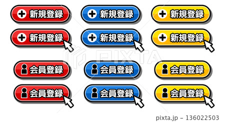 「新規登録」「会員登録」のUIボタンセット｜ログイン前導線に使えるWeb用CTAデザイン 136022503