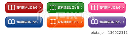 資料請求はこちらのWebボタンセット｜カラフルなCTAボタンアイコン 136022511
