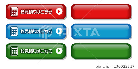 「お見積りはこちら」の光沢ボタンアイコンセット｜Web・UI用CTAデザイン 136022517