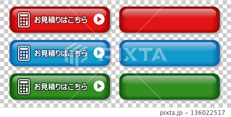 「お見積りはこちら」の光沢ボタンアイコンセット｜Web・UI用CTAデザイン 136022517